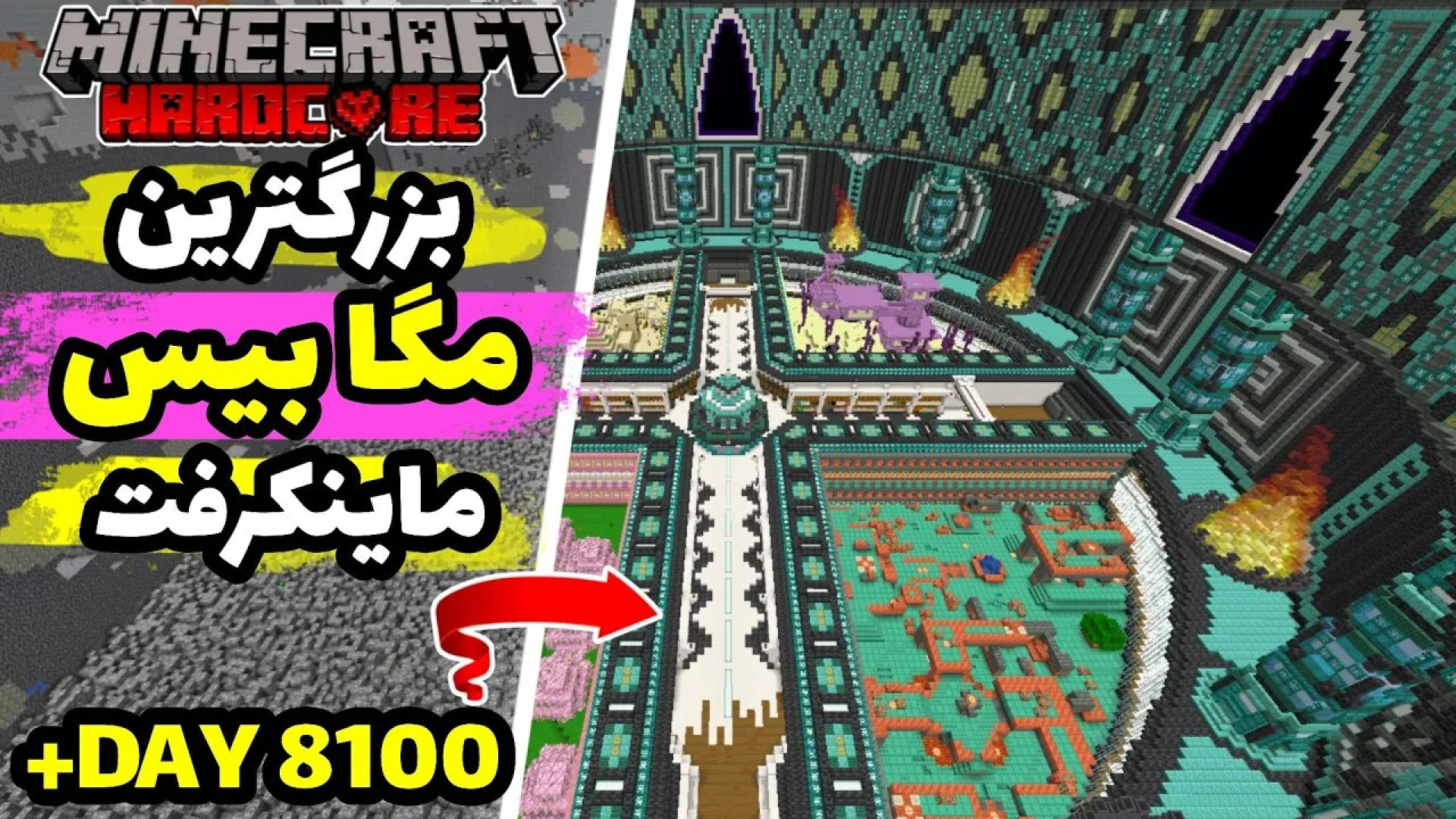 تو ۶۰۰ روز هاردکور بزرگترین مگا بیس ماینکرفت ساختم عصب‌کشی