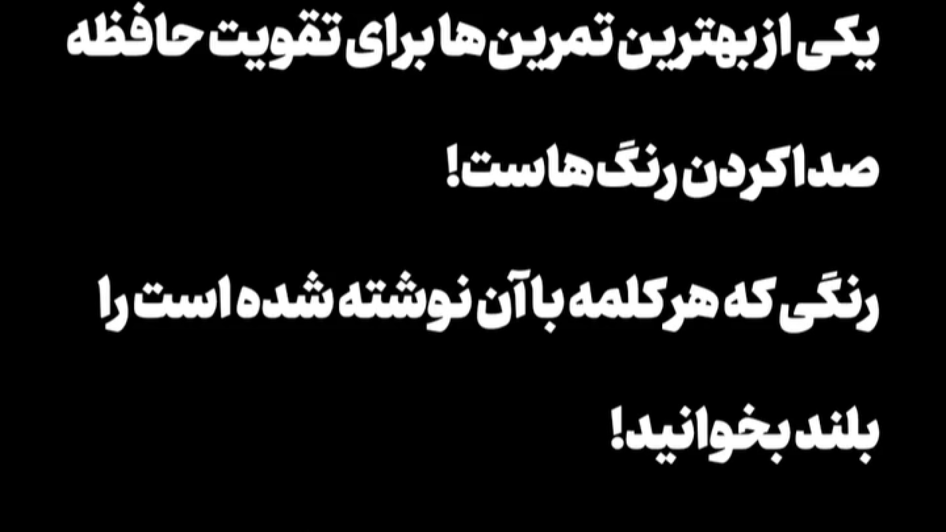 رنگی که هر کلمه با اون نوشته شده بلند بخون...!! | تست سرعت مغز لیفت پیشانی