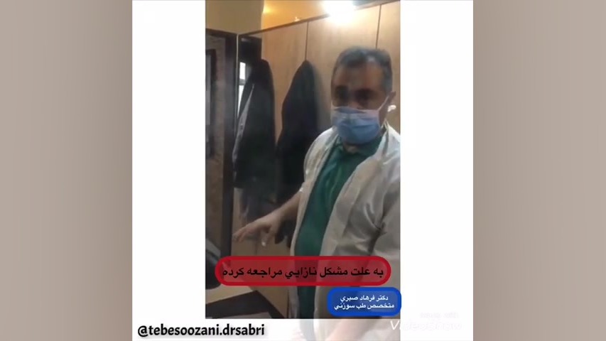 درمان ناباروری با طب سوزنی کامپوزیت ونیر