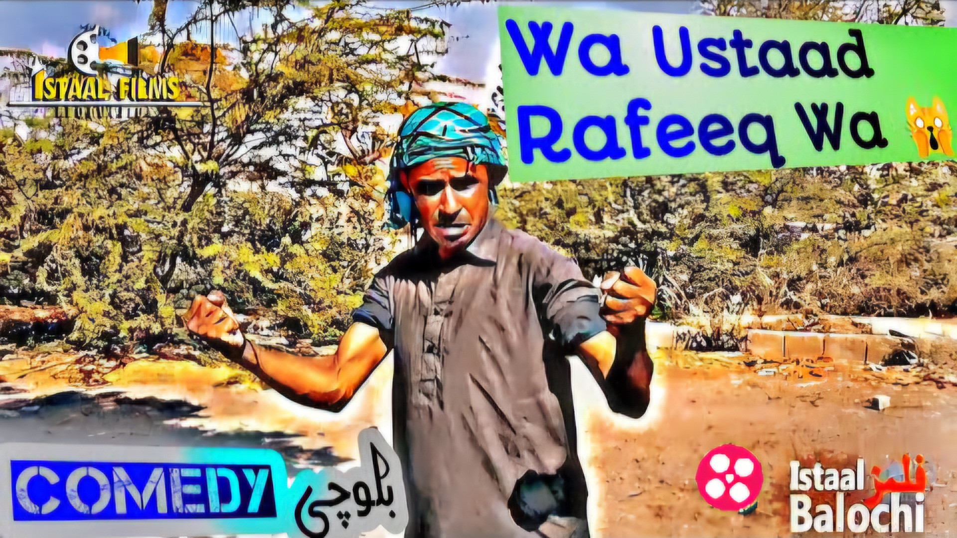 رفیق بلوچ (ادیت ویدیو - ویروس کرونا) |Rafeeq Vs Corona Virus |Balochi Video دندان شیری