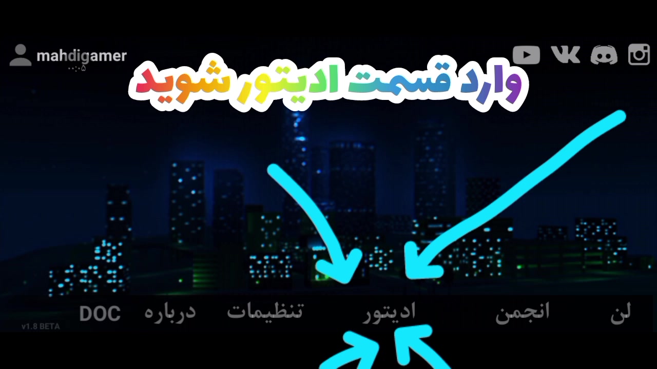 اموزش ساخت مپ شخصی در بازی LAC ویدیو قندی