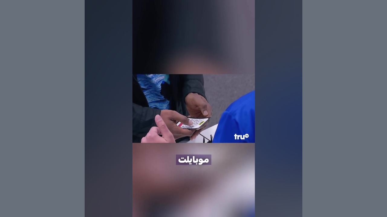 تلفن یک بار مصرف کاغذی شبیه بلیط کاغذی مترو،پیشرفت حیرت انگیز علم زمان162ثانیه