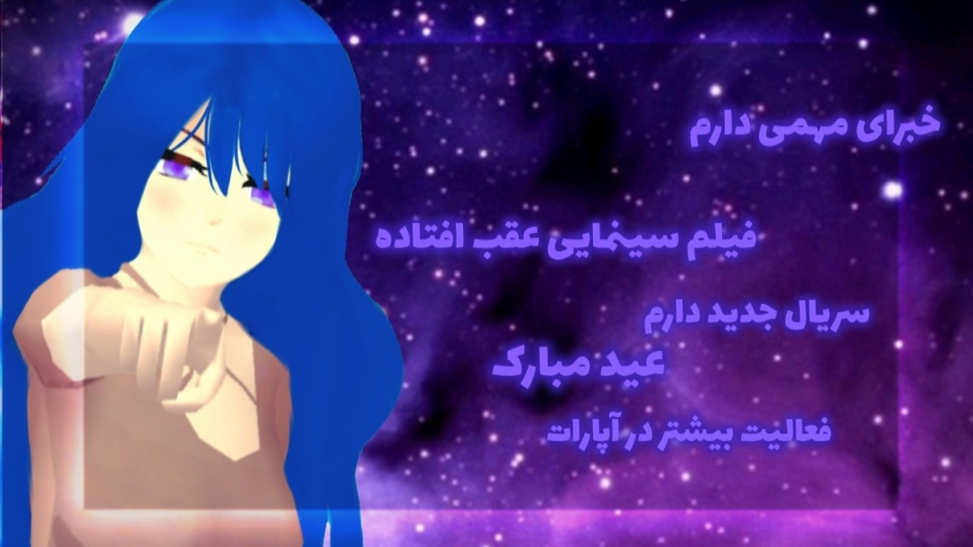 معرفی سریال جدید !!عید مبارک(ساکورا اسکول )فعالیت بیشتر در آپارات(MIU SAN ) زمان29ثانیه
