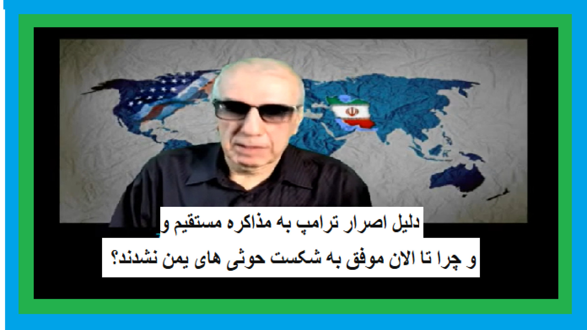 دلیل اصرار ترامپ به مذاکره مستقیم و چرا تا الان موفق به شکست حوثی های یمن نشدند؟