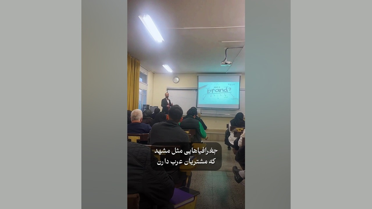 هوش مدیریتی (قسمت دوم) دکتر محمدرضا طاهری