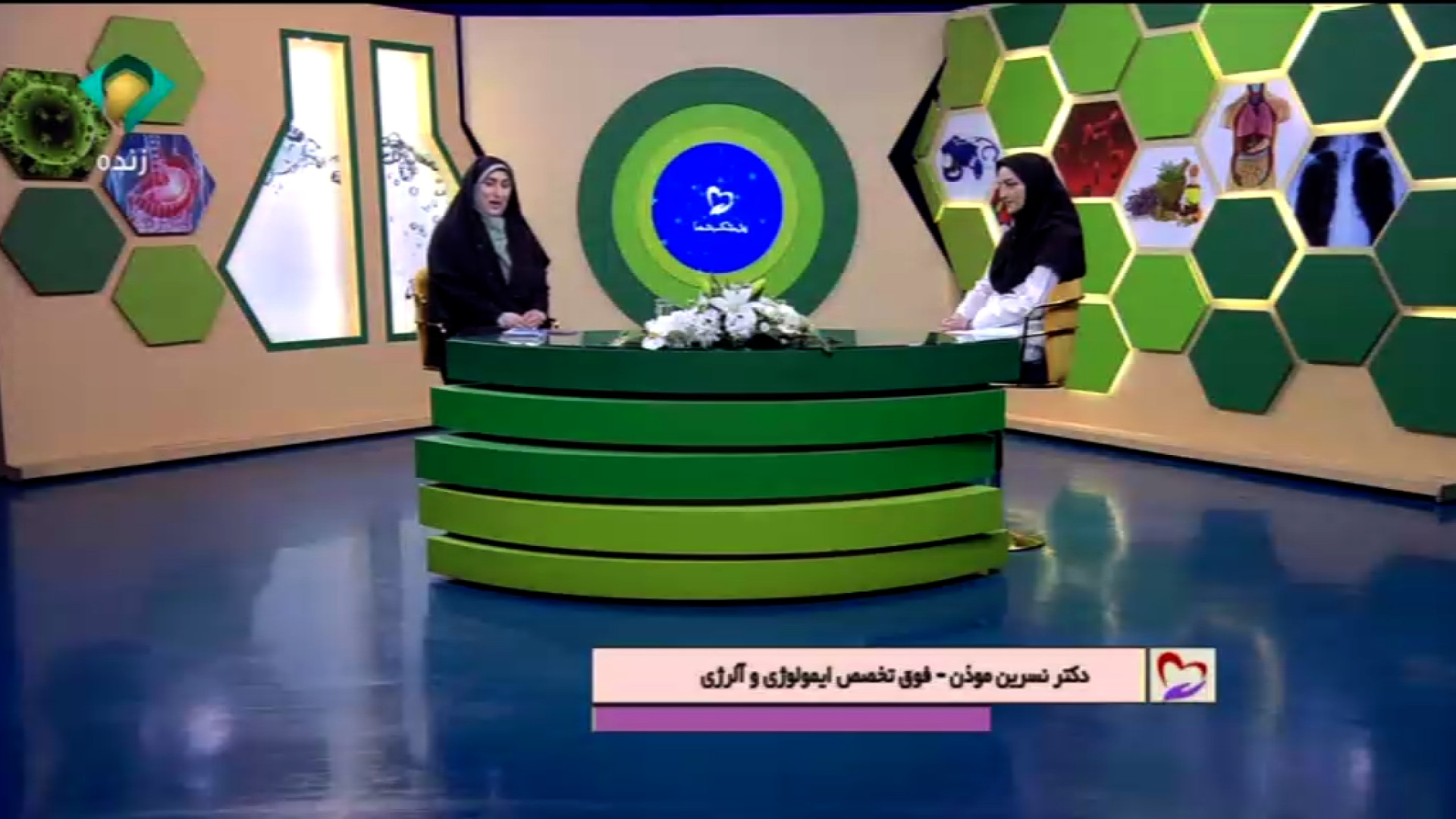 خانم دکتر نسرین موذن فوق تخصص ایمونولوژی و آلرژی -دانشگاه علوم پزشکی مشهد آزمون آلدوستِرون پلاسما