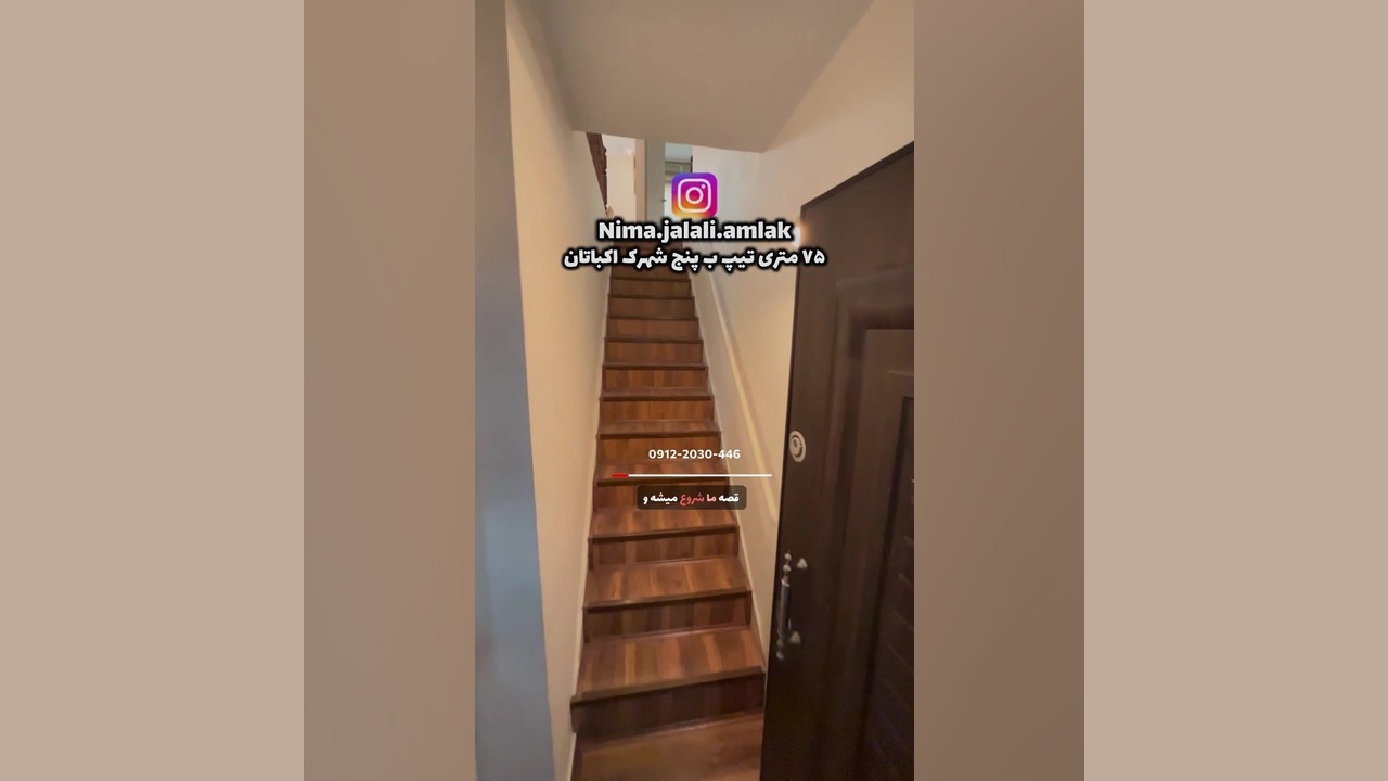 معرفی آپارتمان در شهرک اکباتان زمان56ثانیه