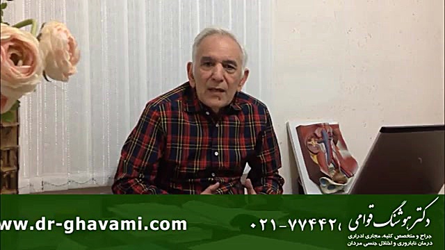 سرطان مثانه چیست ؟ - دکتر هوشنگ قوامی جراحی پف زیر چشم