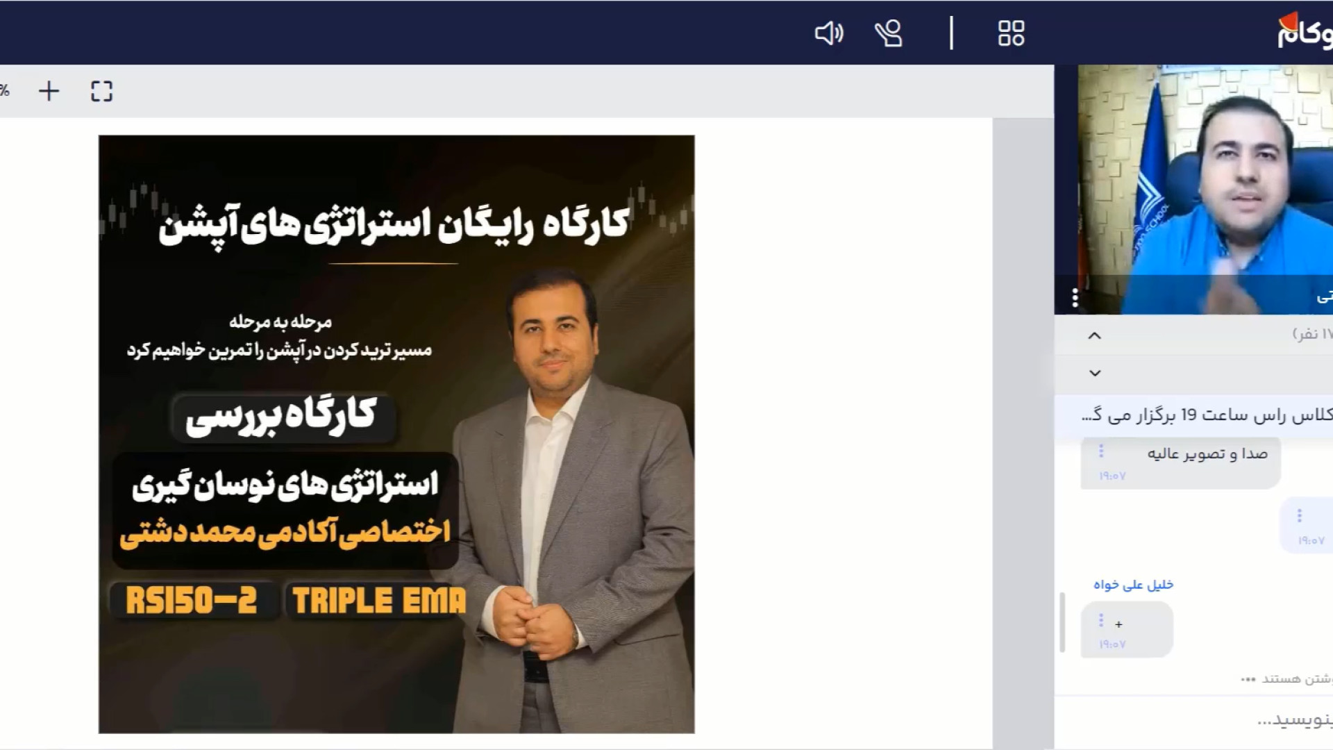کارگاه بررسی استراتژی های نوسان گیری بیماری پورفیری اریتروپوئتیک