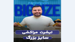 تیشرت مراکشی سایزبزرگ4030(کدمحصول:453)