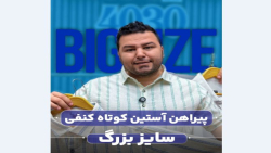 پیراهن آستین کوتاه سایزبزرگ4030