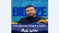 ست تیشرت و شلوارک سایزبزرگ4030