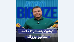 پولوشرت POLO سایزبزرگ4030(کدمحصول:464)