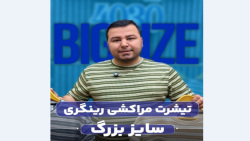 تیشرت رینگر مراکشی سایزبزرگ4030(کدمحصول:469)