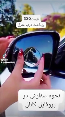 اینه نکته کور ماشین آموزش سفارش روی بیشتر