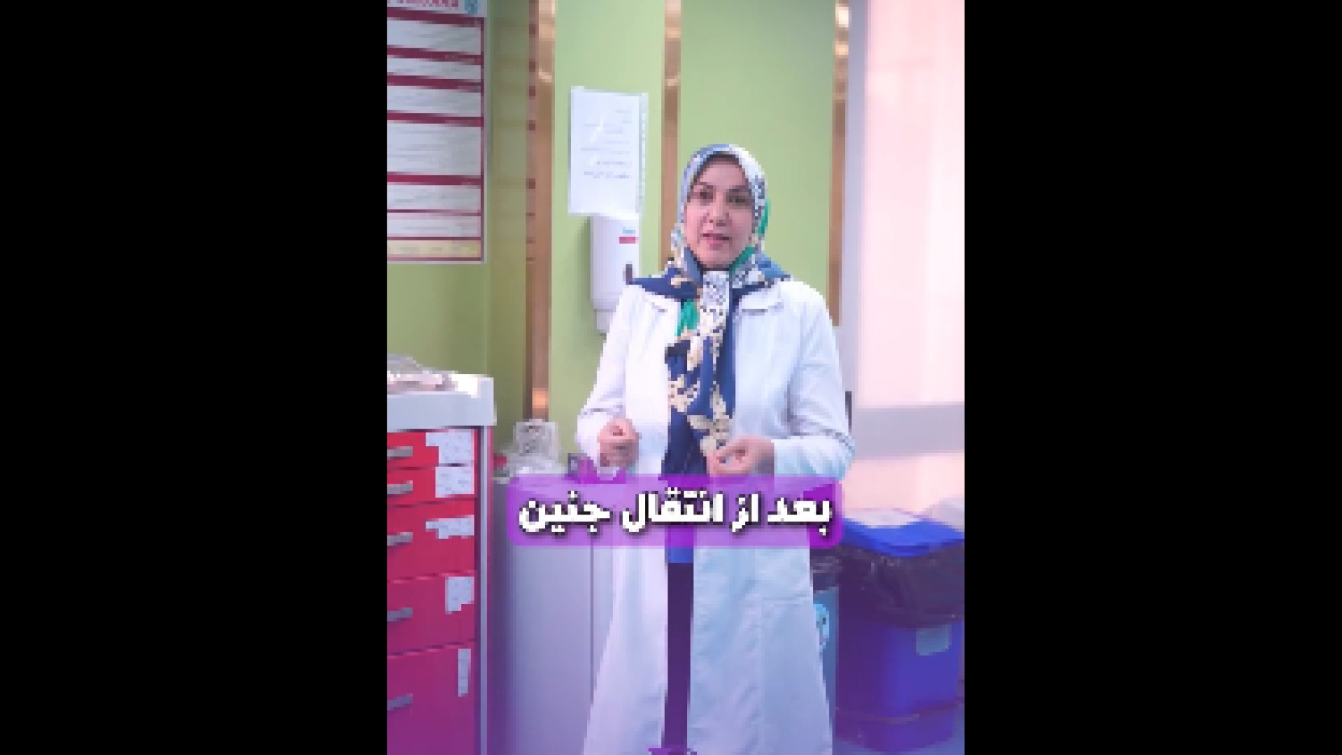 کهیر بعداز انتقال جنین آهو خمیازه