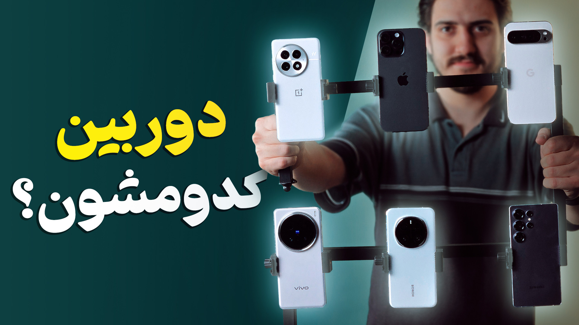 پوستر بزرگ