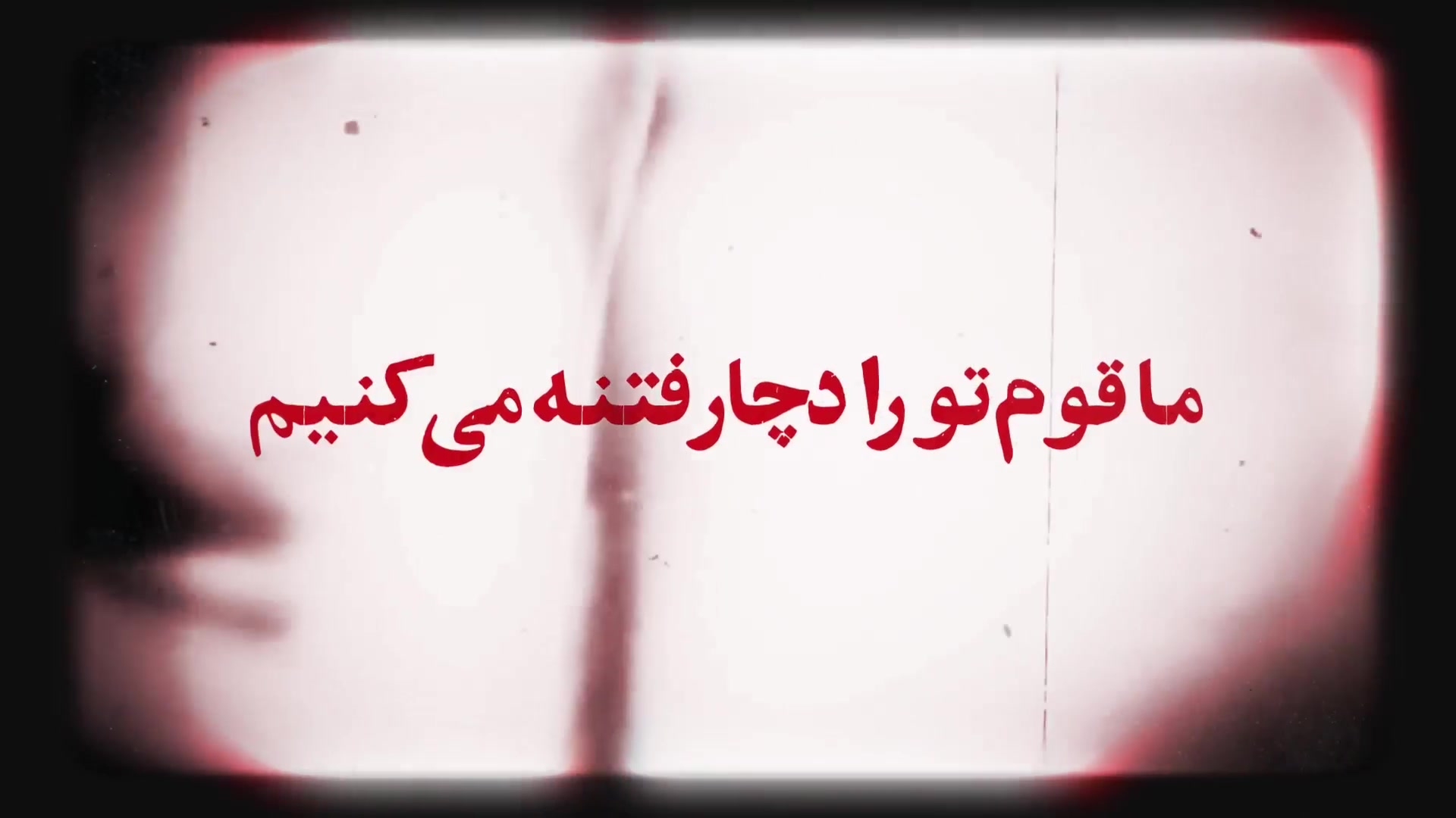 کلیپ / امتحان الهی از ما