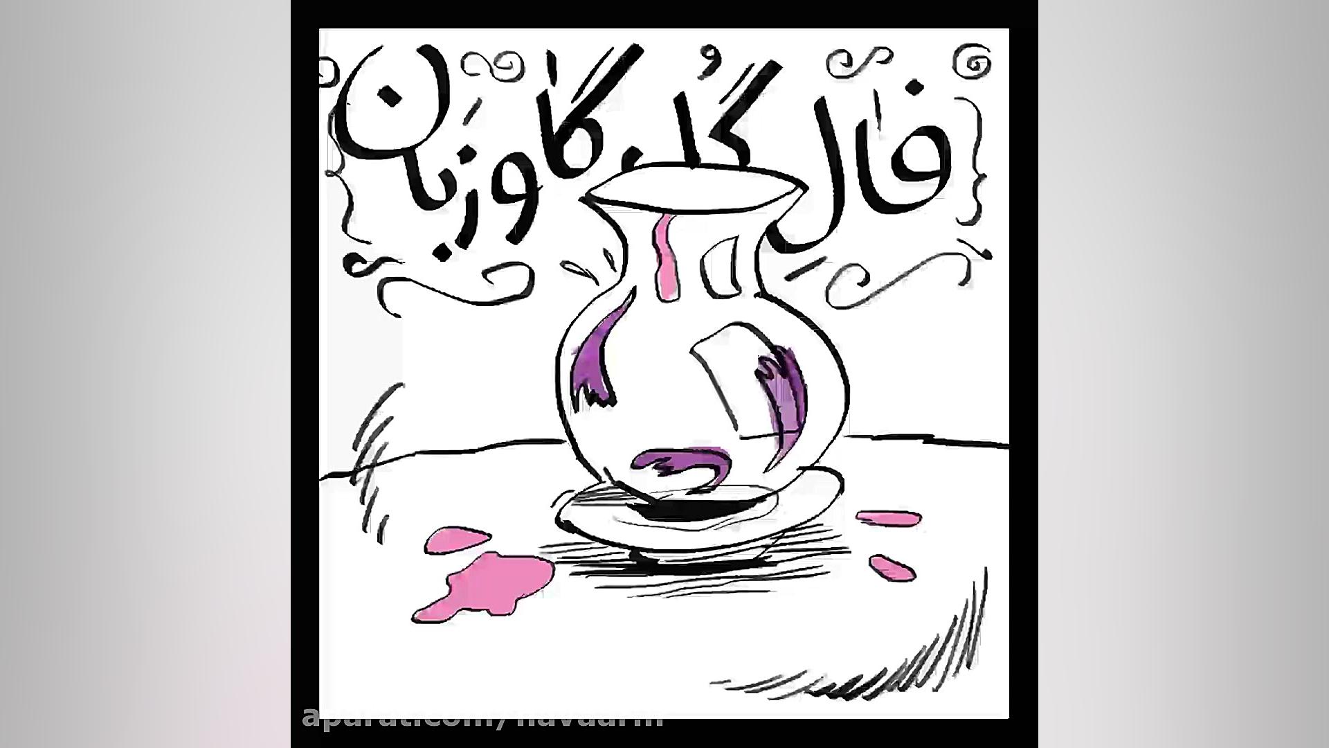 کتاب صوتی بیشعوری کله عنکبوت