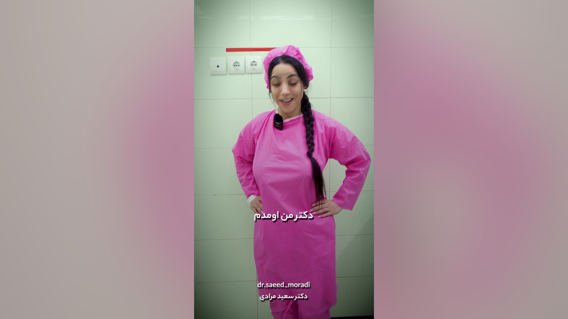 دکتر میخوام کمرمو انقدری کنی دکتر سعید مرادی