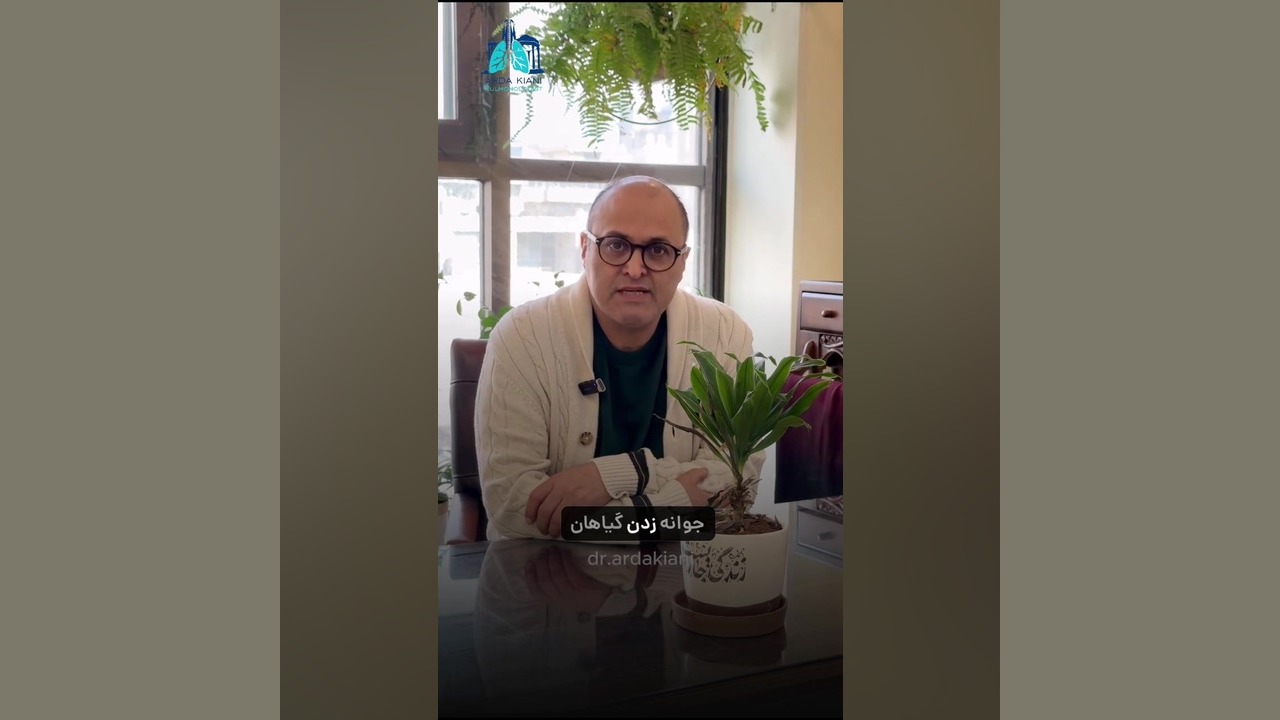 نگران حساسیت بهاری خود هستید؟ دکتر اردا کیانی