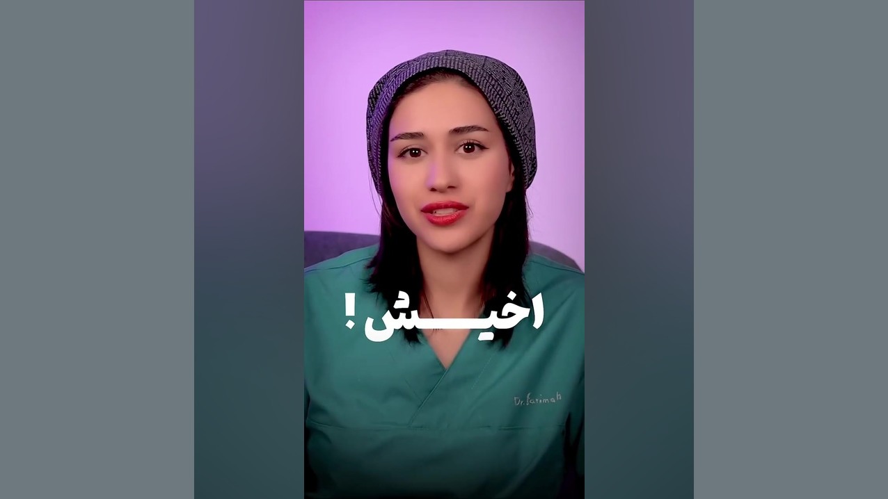 تاثیر نوشابه برای دندان دکتر فریماه فضل اللهی