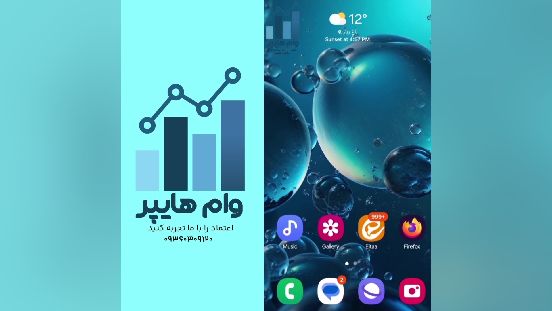 ۳۰۰میلیون وام بدون سپرده درمان سلولیت