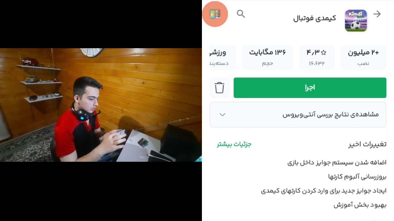 اموزش نصب بازی کیمدی و اسکن کارت ها همراه با جایزه دادن کد ها. جراحی فک
