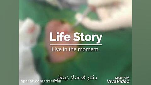 جراحی کیست فک دکتر فرحناز زینعلی - متخصص پوست، مو، زیبایی زنجان