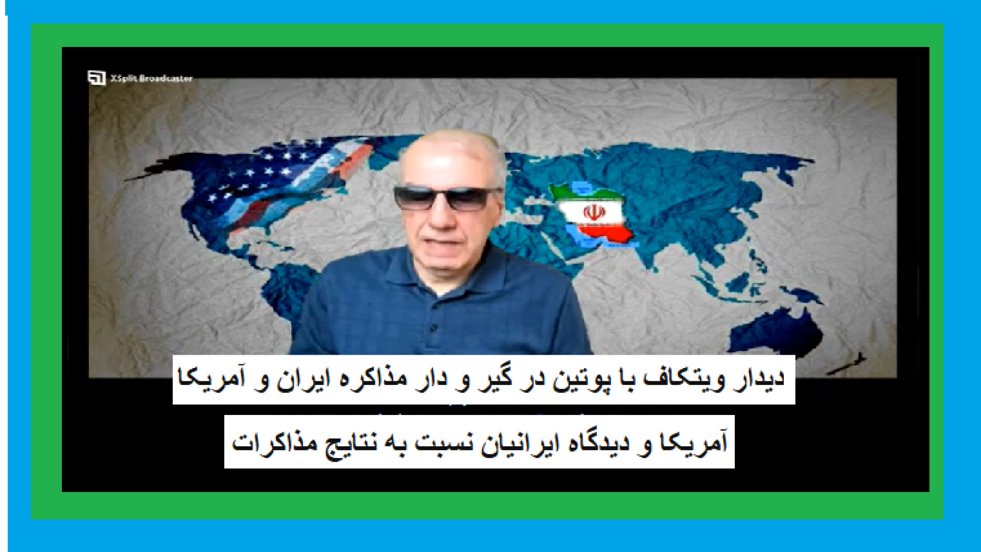دیدار ویتکاف با پوتین در گیر و دار مذاکره ایران و آمریکا