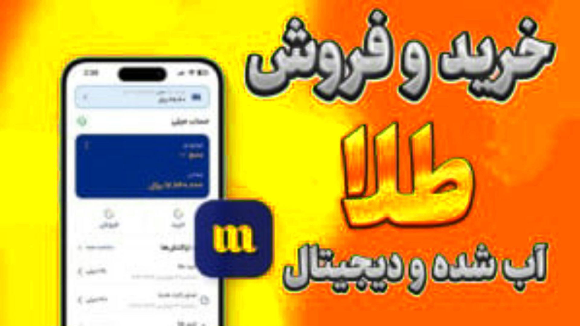 اموزش ثبت نام و احراز هویت در میلی دریافت ۵سوت طلای رایگان باکدمعرف:milli-dc7v9 دیگو مارادونا