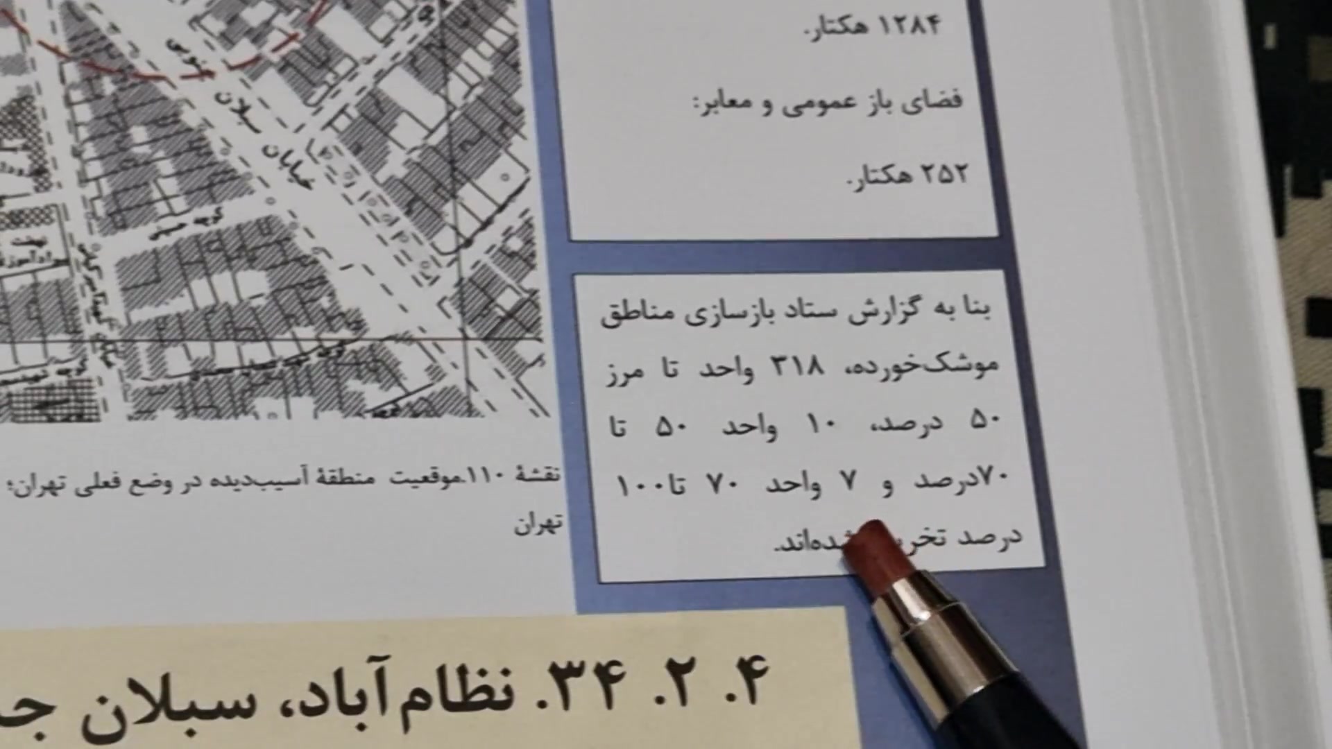 محل موشکباران / سبلان جنوبی