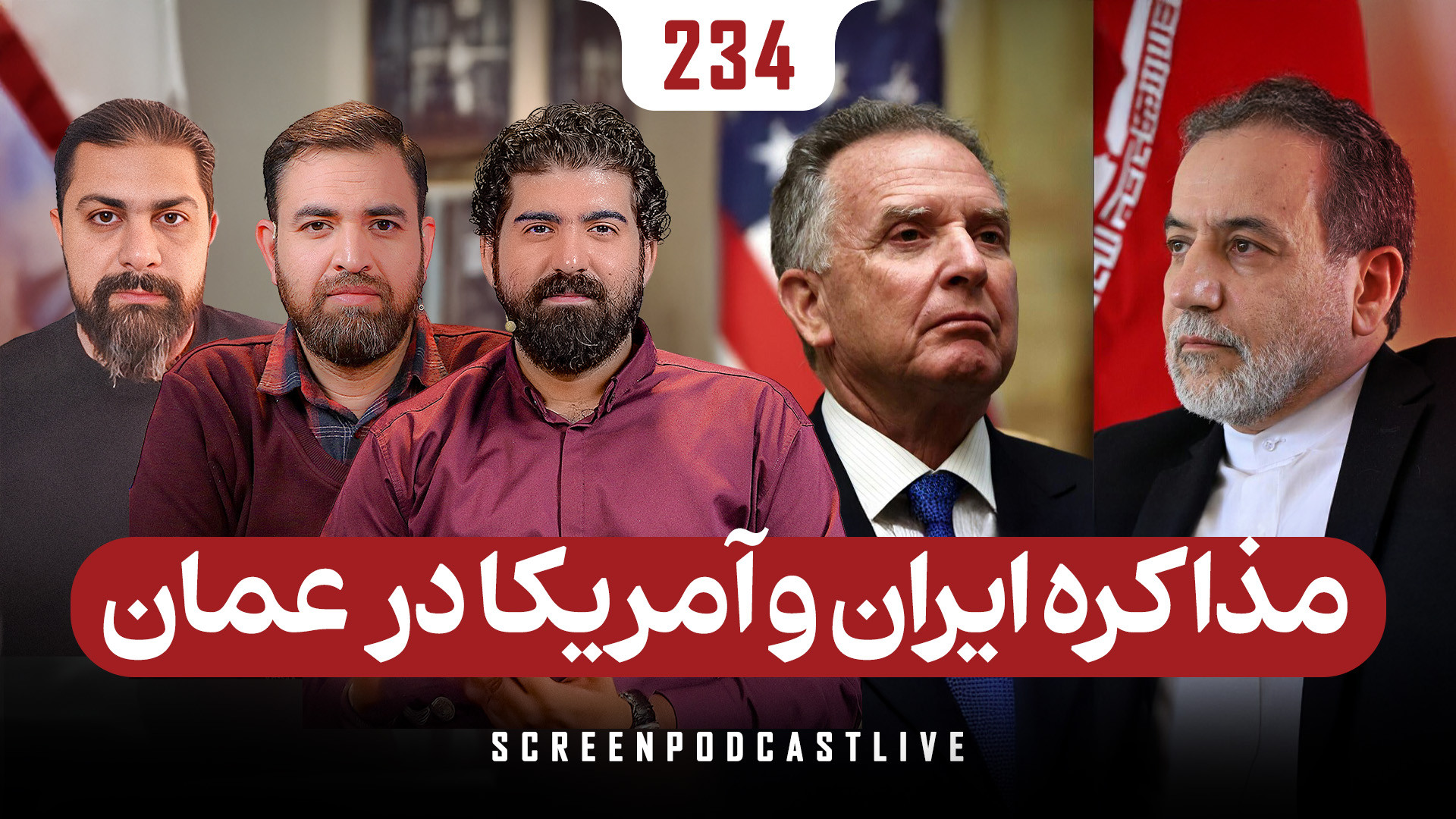 مذاکره ایران و آمریکا در عمان؟