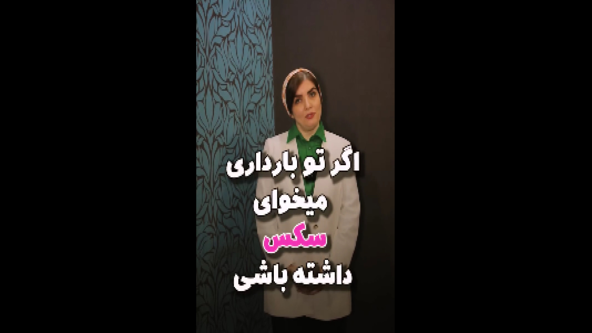 رابطه جنسی در بارداری