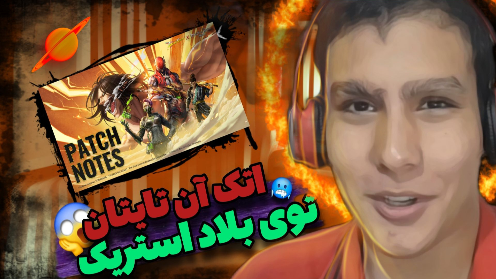 این سیزن جدید بلاد استریک ترکوند !!! AWN تست مهار دگزامتازون