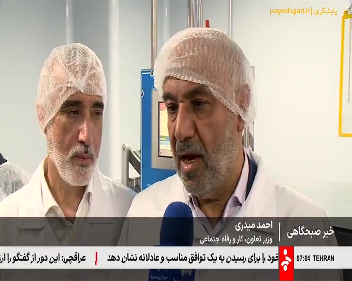 راه‌اندازی سه خط توسعه‌ای نوآورانه در صنعت دارویی کشور کلاغ پر