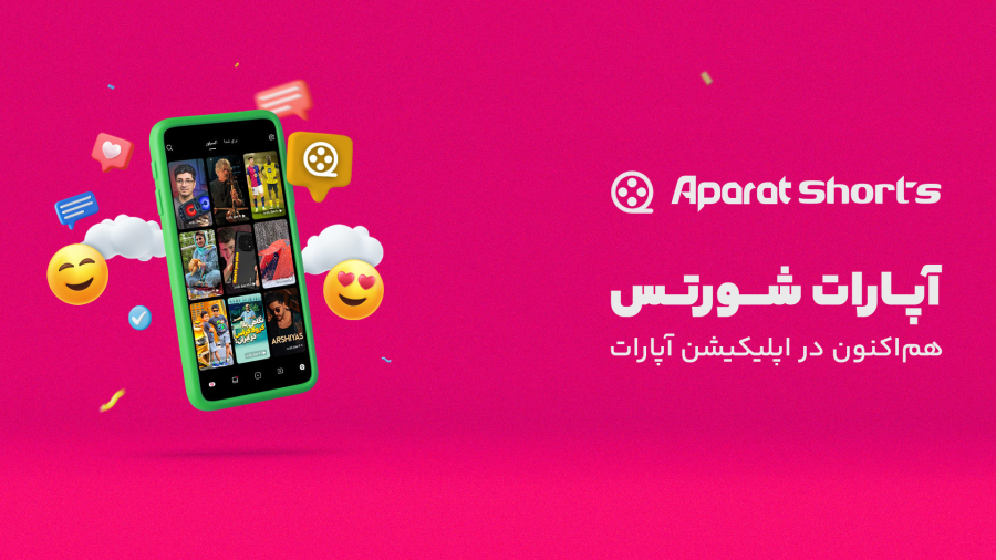 آپارات شورتس، هم اکنون در کافه بازار