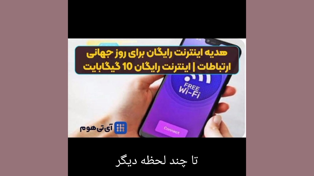 10 گیگ اینترنت رایگان برای ایرانسل و همراه اول 1404_2025 بیماری ترومبوسایتوز اسنشیال