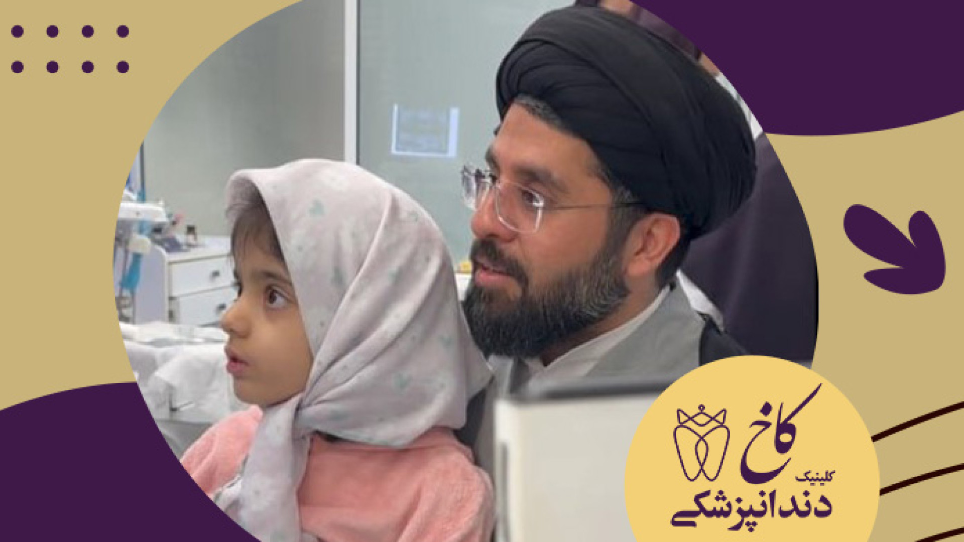 دندانپزشکی با بیهوشی برای اطفال کلینیک دندانپزشکی کاخ