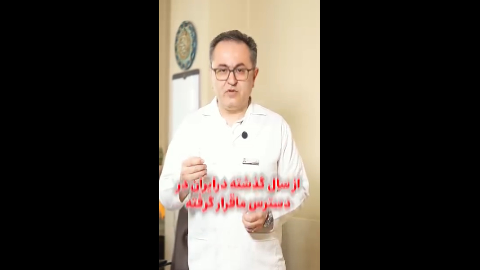 تزریق داروی Zerafil دکتر یعقوب محبوبی اسکوئی