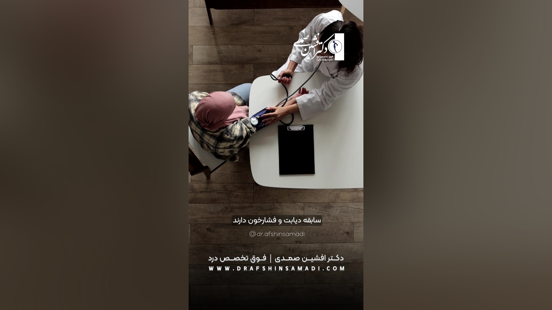 بلاک عصبی برای افراد دیابتی و دارای فشار خون لیفت پیشانی