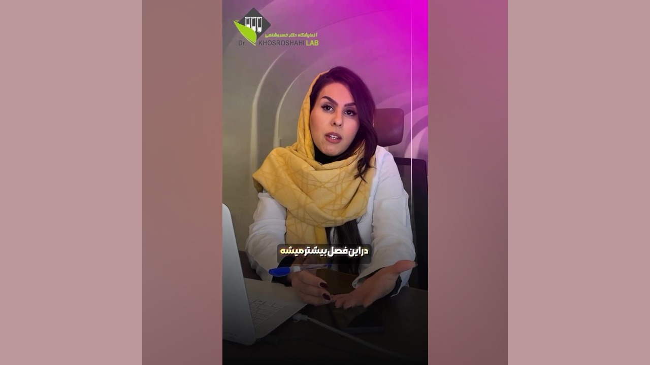 حساسیت فصلی هایپرپاراتیروئیدیسم