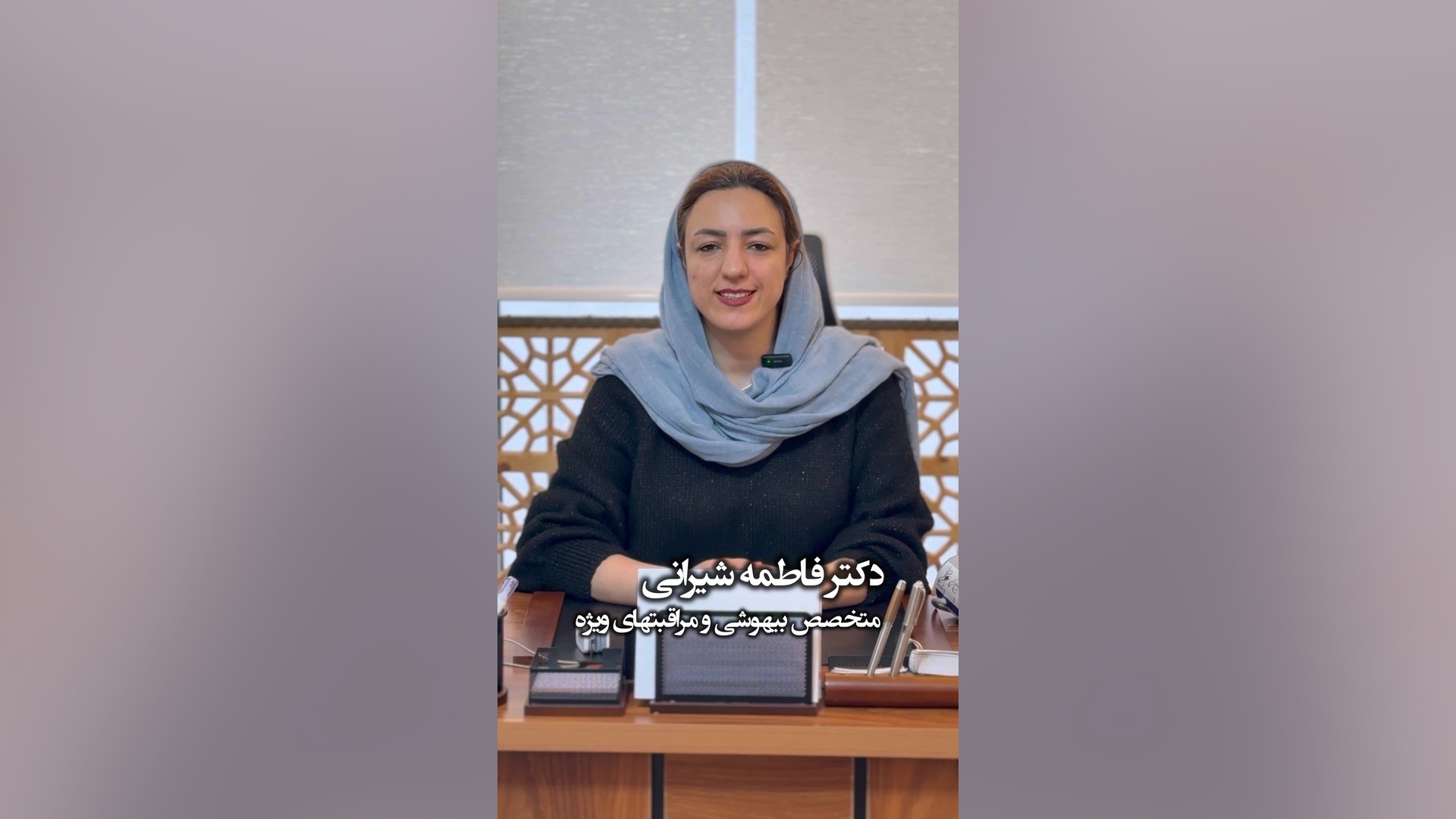 کلینیک زیبایی و جوانسازی دکتر شیرانی دکتر فاطمه شیرانی