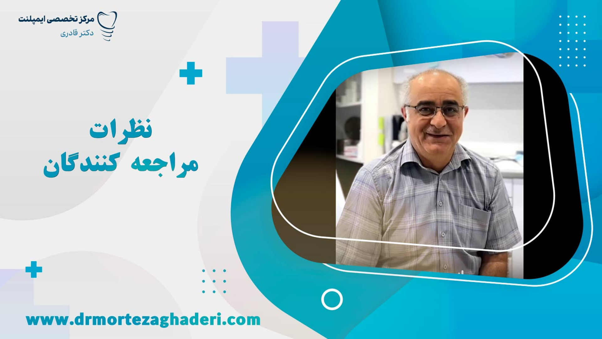 از زبان مراجعه کنندگان بشنوید برداشتن توده