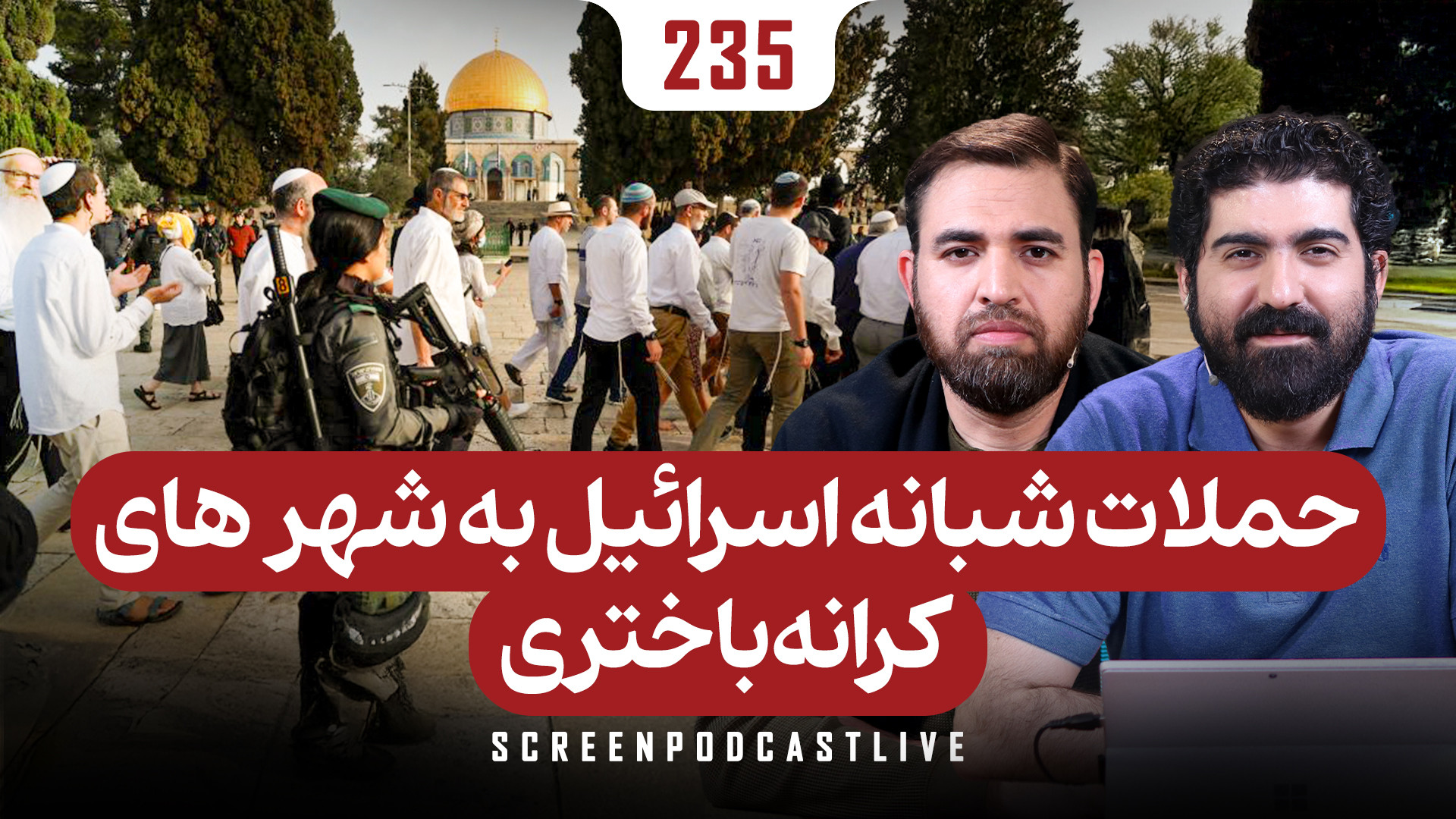 حملات شبانه اسرائیل به شهرهای کرانه‌باختری!