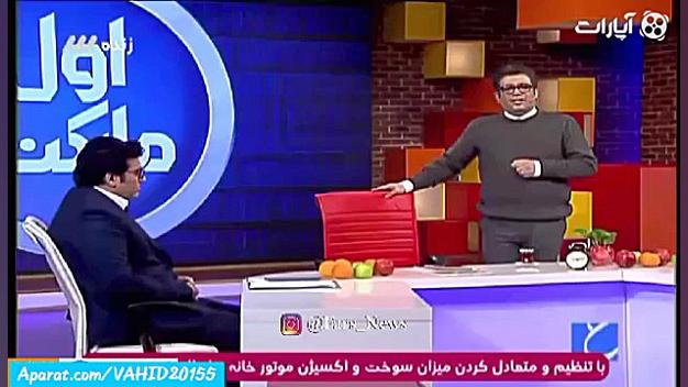 لحظه سکته قلبی و غش کردن رضارشید پور در برنامه زنده پاکسازی پوست