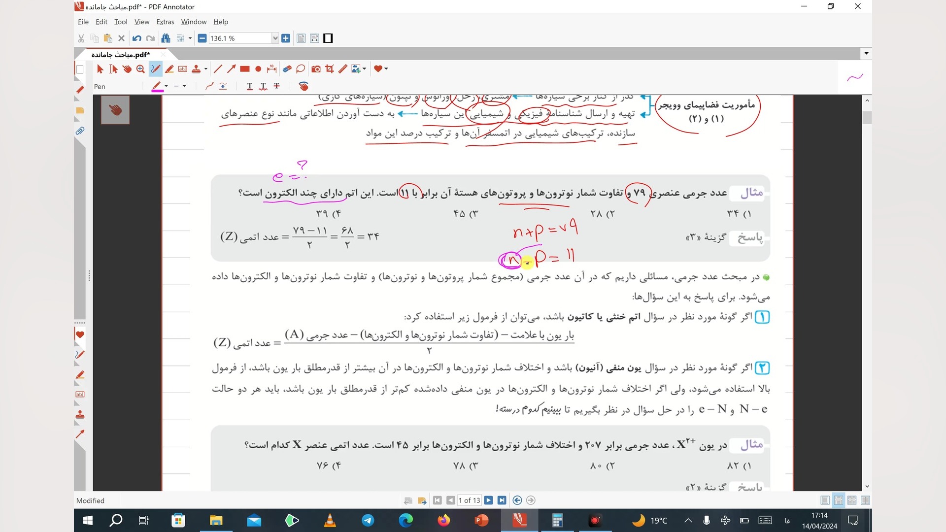 پارت ۱ مباحث باقی مانده دستگاه فیبر نوری جراحی