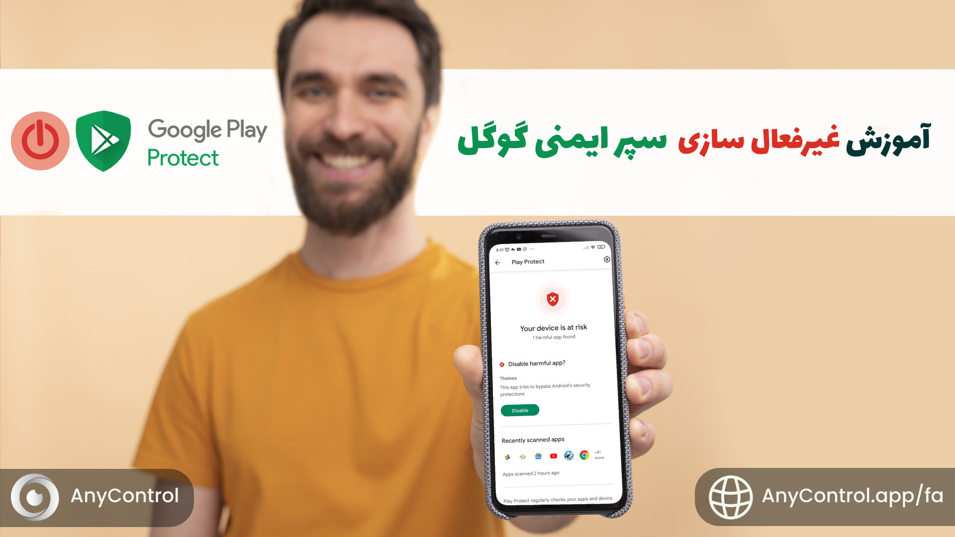 آموزش غیرفعال کردن سپر ایمنی گوگل پلی (Google Play Protect) پریودنتیکس