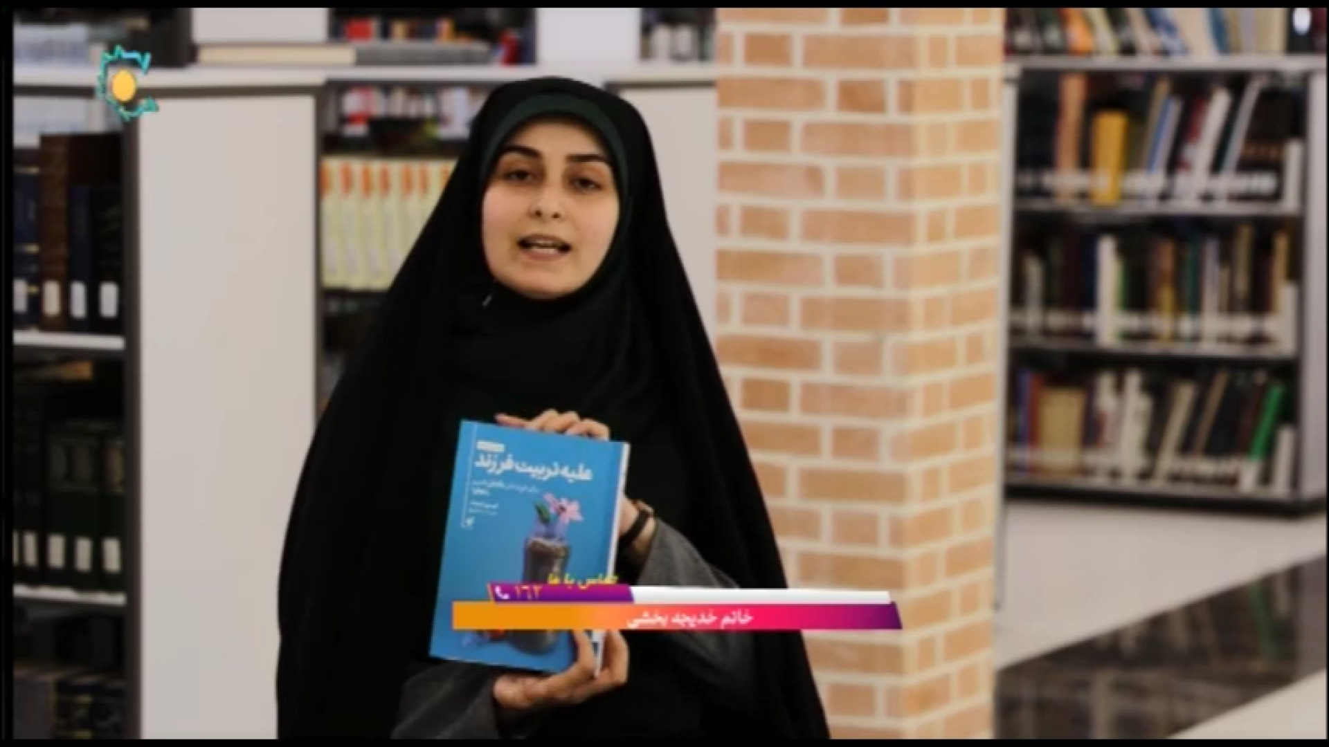 معرفی کتاب علیه تربیت فرزند زمان113ثانیه