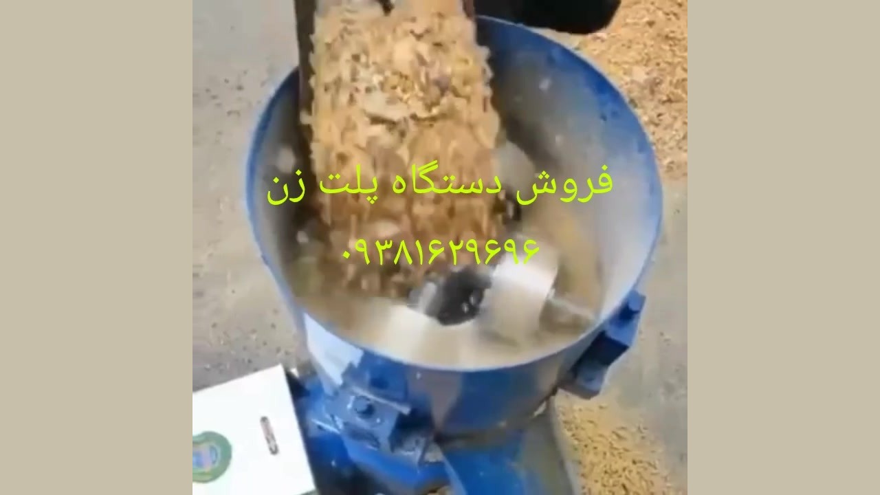 دستگاه پلت زن علیرضا طلیسچی